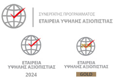 πιστοποιητικό "Εταιρείας Υψηλής Αξιοπιστίας" πιστοποιητικό "Εταιρείας Υψηλής Αξιοπιστίας"